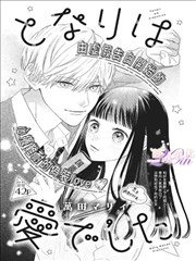 课堂趣事 - 校园搞笑漫画推荐