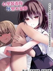 日常囧事 - 日常吐槽漫画
